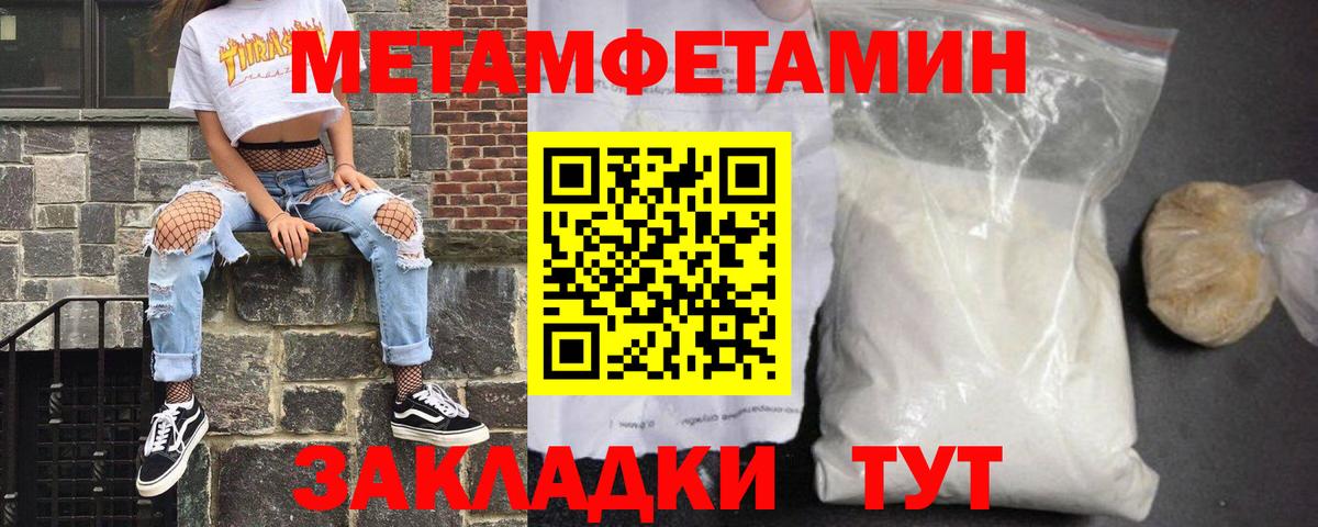 mega онион  Славянск-на-Кубани  АМФЕТАМИН Premium  Amphetamine 