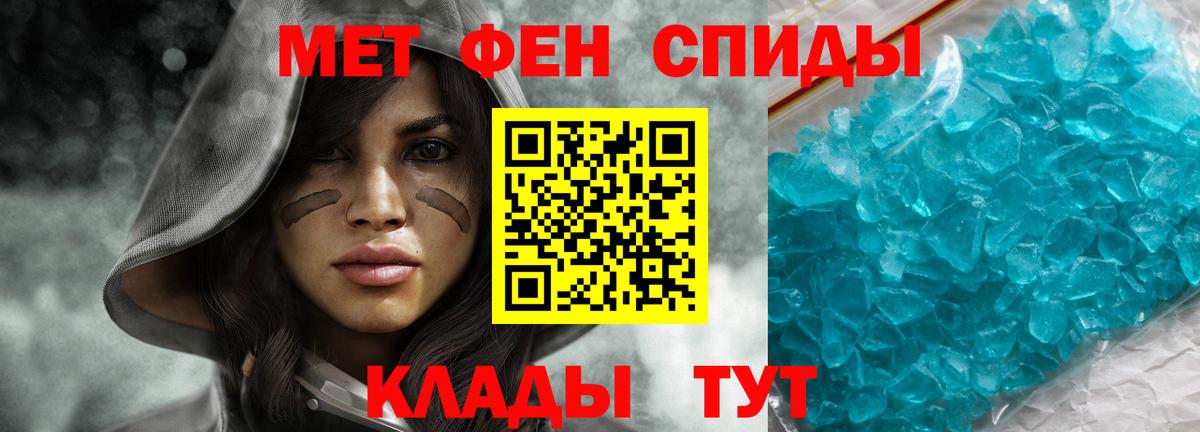 АМФЕТАМИН 97%  Амфетамин  Славянск-на-Кубани  Вход с VPN 