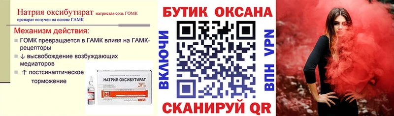 БУТИРАТ бутандиол  продажа наркотиков  Славянск-на-Кубани 