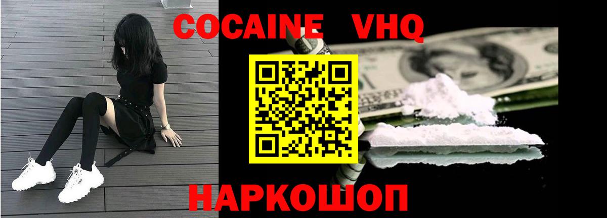 Cocaine Боливия Славянск-на-Кубани