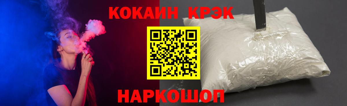 COCAIN Колумбийский  Кокаин Fish Scale  Вход с VPN  Славянск-на-Кубани 