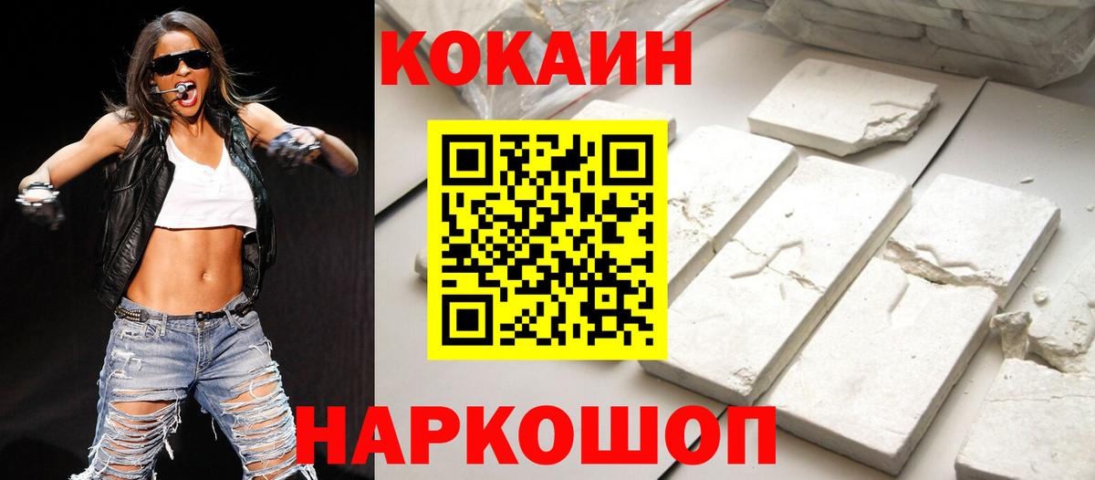 КОКАИН FishScale Славянск-на-Кубани