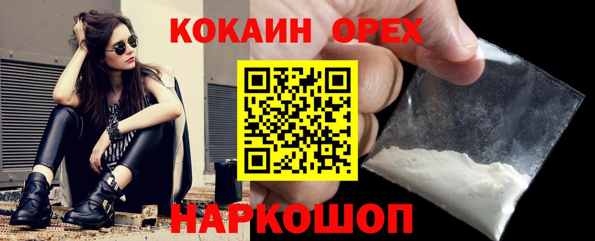 A PVP СК кристаллы  COCAIN  МДМА  Бошки Шишки  Славянск-на-Кубани  МЕФ  