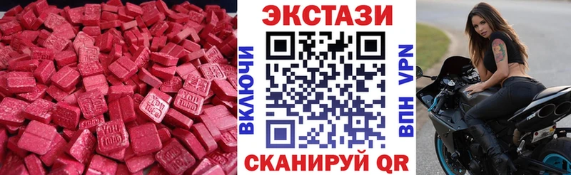 Ecstasy круглые  Славянск-на-Кубани 