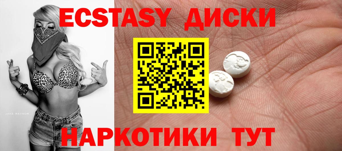 Экстази 300 mg  даркнет сайт  Ecstasy 250 мг  Славянск-на-Кубани  Экстази 