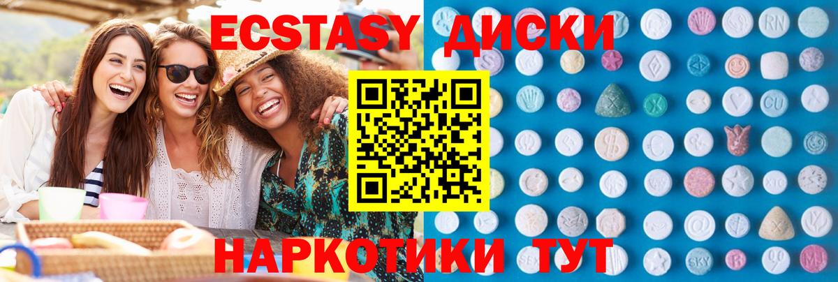 Славянск-на-Кубани  Экстази 99%  Экстази 99%  Вход с VPN 
