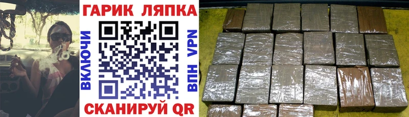 ГАШ hashish Славянск-на-Кубани