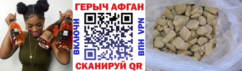 продажа наркотиков  Славянск-на-Кубани  ГЕРОИН герыч 