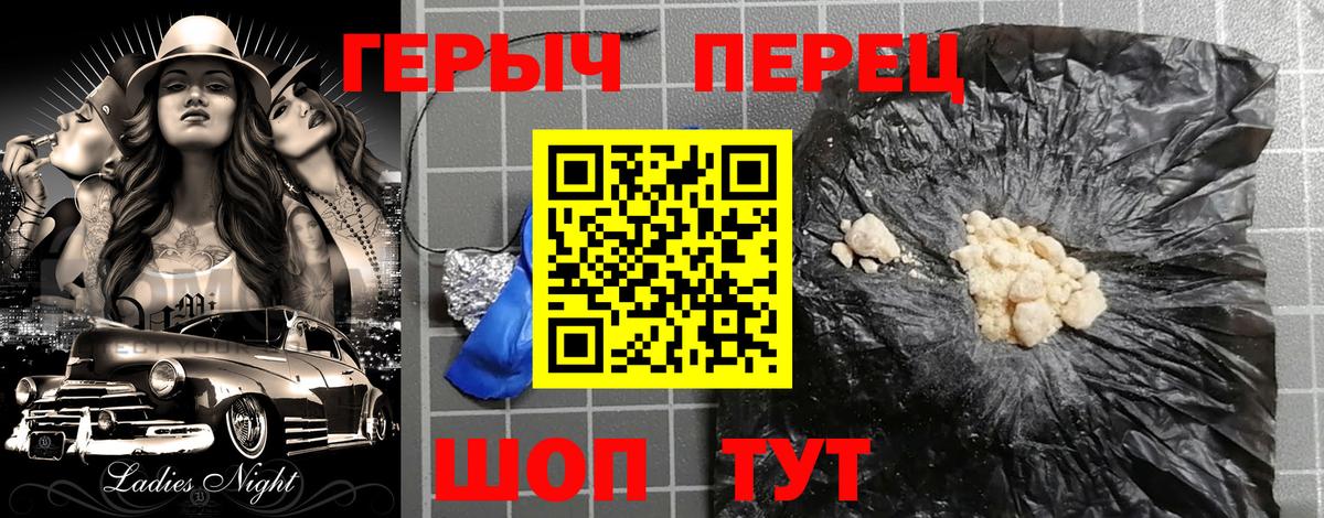 ГЕРОИН гречка Славянск-на-Кубани