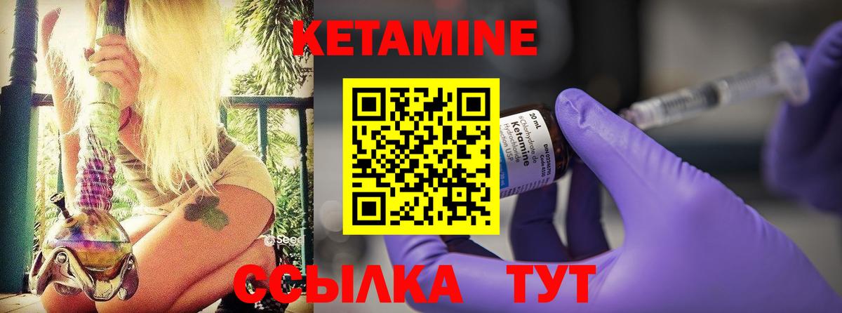 Славянск-на-Кубани  Кетамин VHQ  КЕТАМИН ketamine  Вход с VPN 