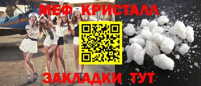 мефедрон мука Краснокаменск