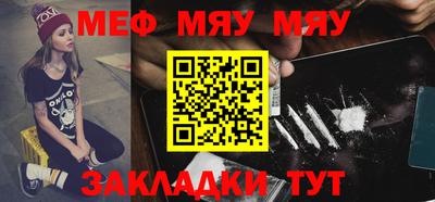 мефедрон мука Краснокаменск