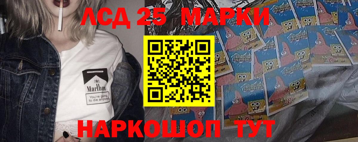 LSD-25 экстази ecstasy Славянск-на-Кубани