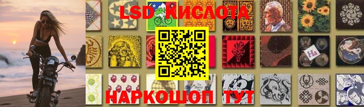 LSD-25 экстази кислота  LSD-25 экстази  Славянск-на-Кубани  LSD-25 экстази ecstasy 