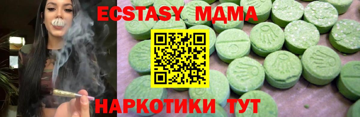 МДМА  Вход с VPN  Славянск-на-Кубани  MDMA молли  MDMA Molly 