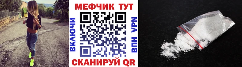 МЯУ-МЯУ mephedrone  Славянск-на-Кубани 