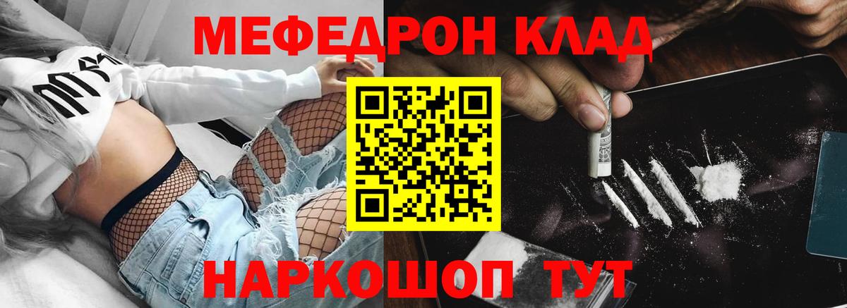Меф Славянск-на-Кубани
