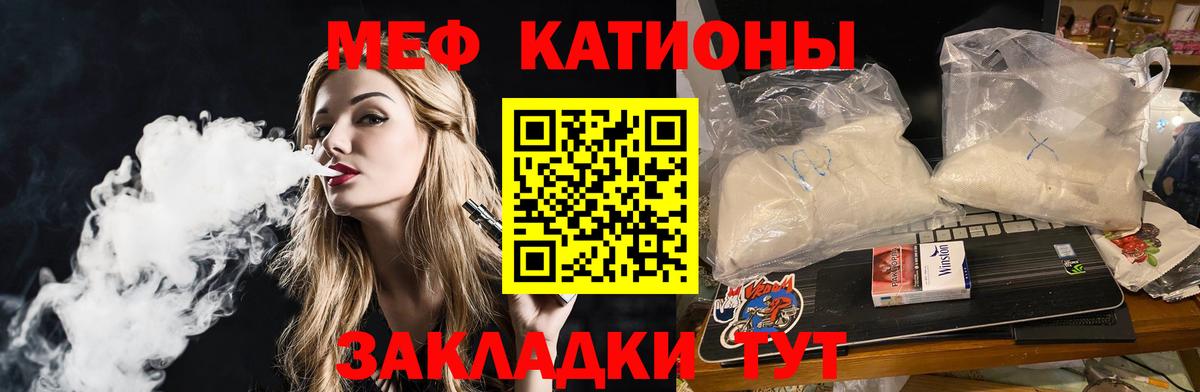 Мефедрон  Славянск-на-Кубани