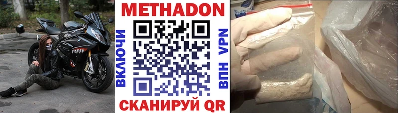 Метадон кристалл Славянск-на-Кубани
