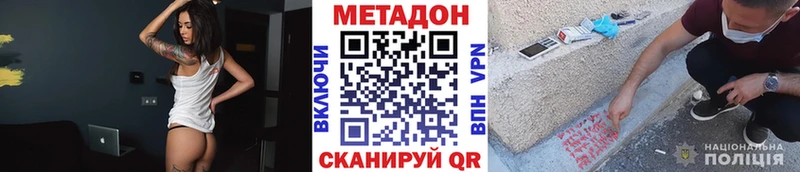 Метадон белоснежный  магазин продажи   Славянск-на-Кубани 