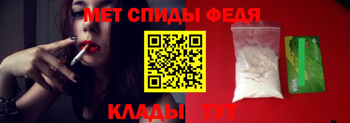 Первитин витя  Метамфетамин  Славянск-на-Кубани  Вход с VPN 