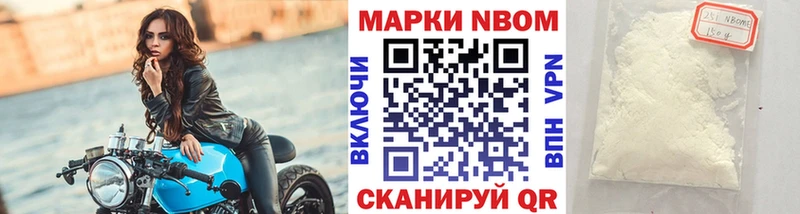 Марки NBOMe 1500мкг  цена   Славянск-на-Кубани 