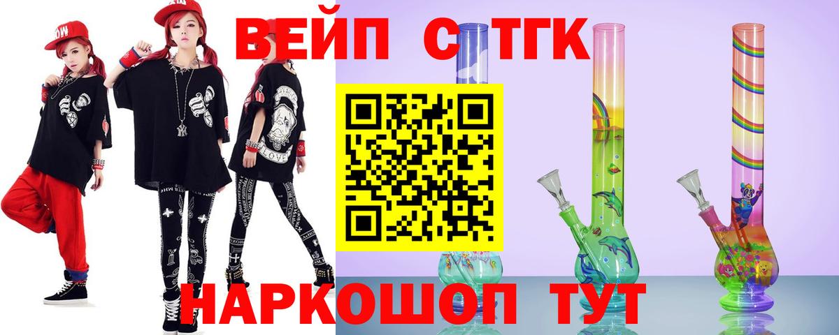 Дистиллят ТГК жижа Славянск-на-Кубани