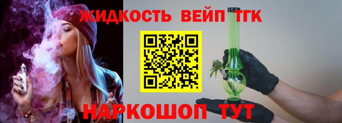 Дистиллят ТГК Wax Славянск-на-Кубани