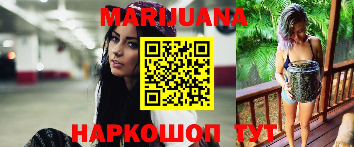 Конопля AK-47  Марихуана Ganja  МАРИХУАНА OG Kush  Славянск-на-Кубани  Каннабис AK-47 